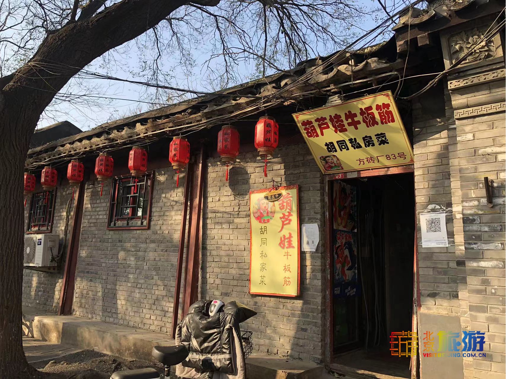 旧风物盘点以吃为主题的北京胡同,最有北京味的胡同