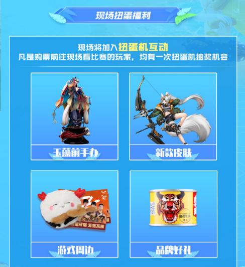 OPL暑期赛高燃开赛，观赛、竞猜福利送不停