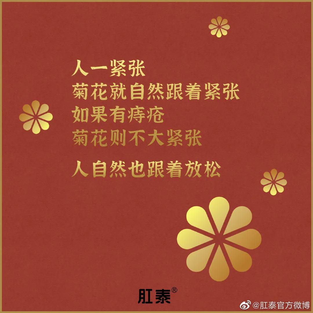 比肩杜蕾斯，肛泰这半年赢麻了