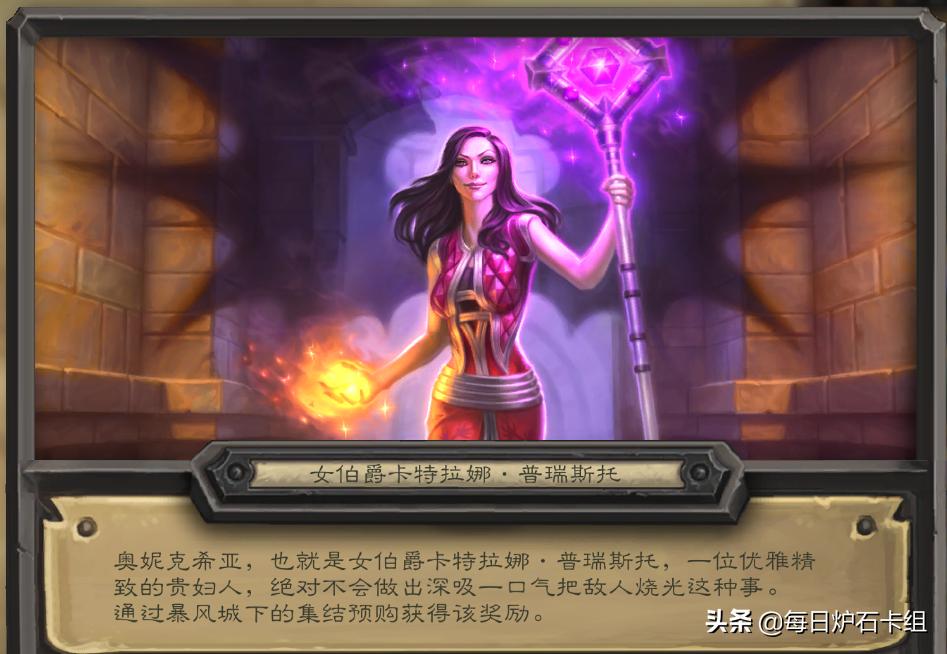 炉石传说酒馆战棋调酒师皮肤,酒馆战棋调酒师超能鲍勃皮肤