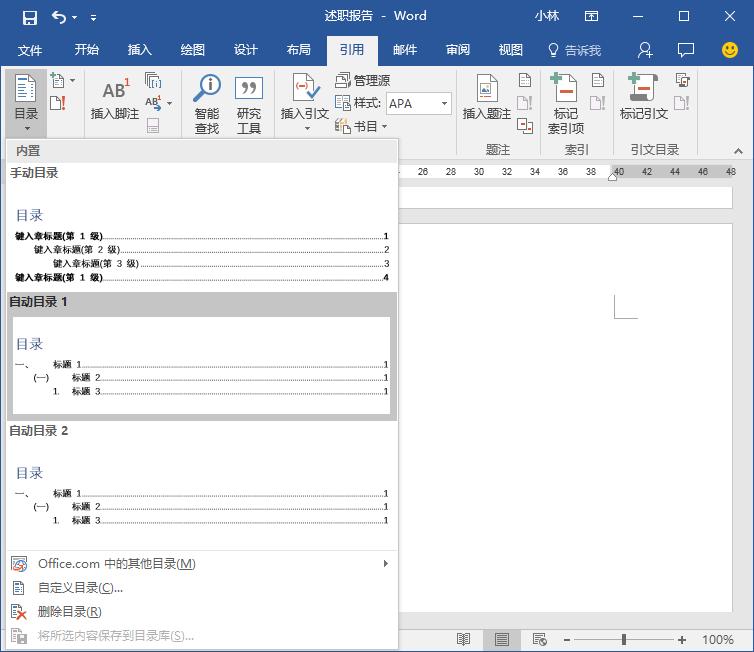 如何给领导写好一篇报告,怎么写报告能让领导看的出来