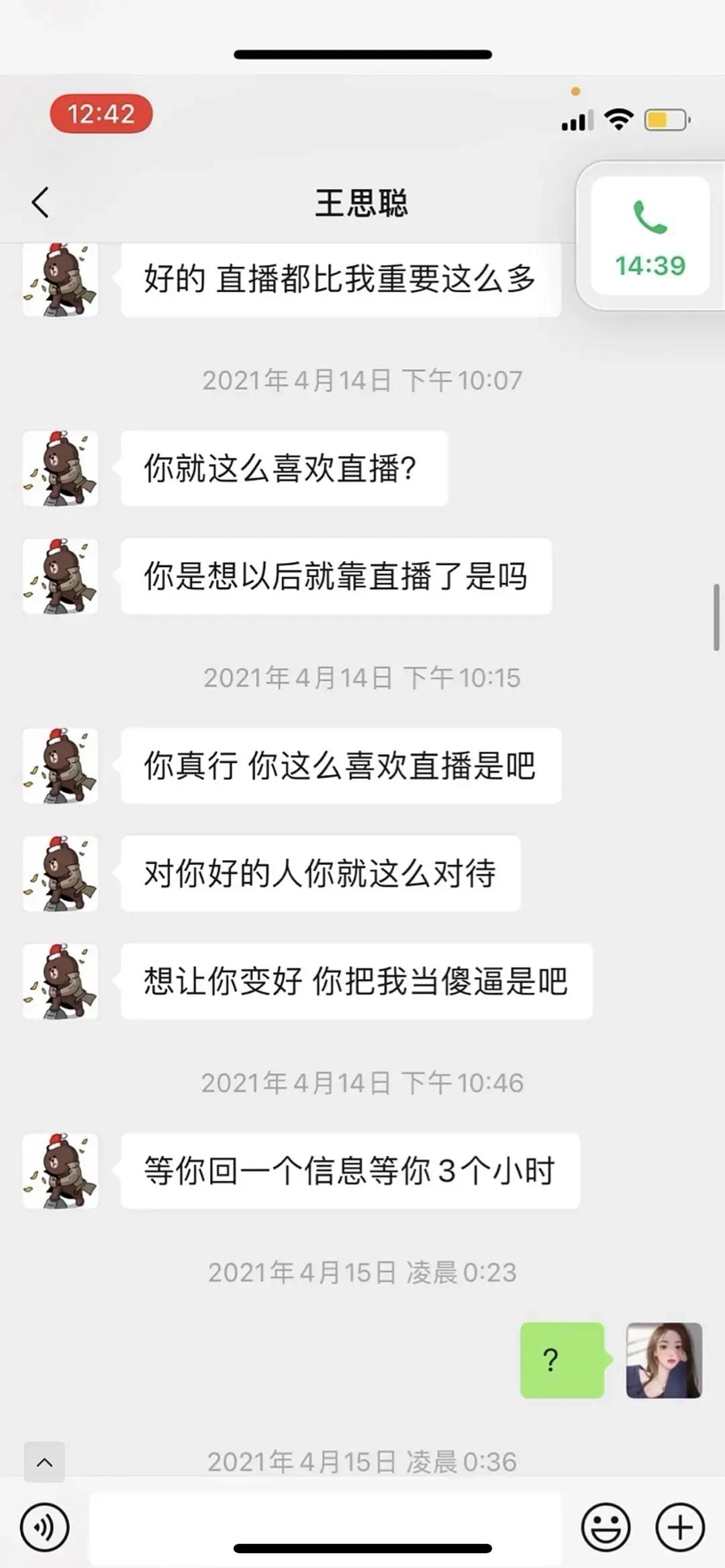 王思聪搞笑语录,王思聪好笑场面