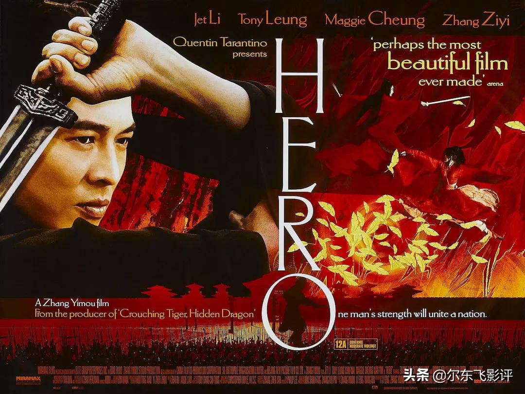 英雄剑的最高境界,英雄剑上限