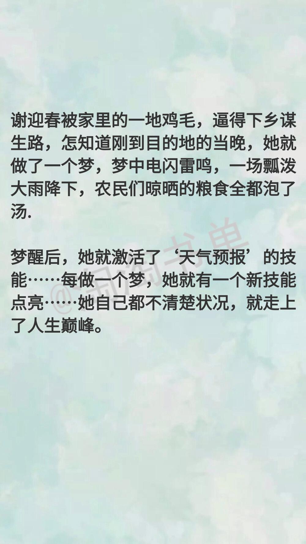 七零年代白富美年代文推荐,70年代白富美小说免费阅读