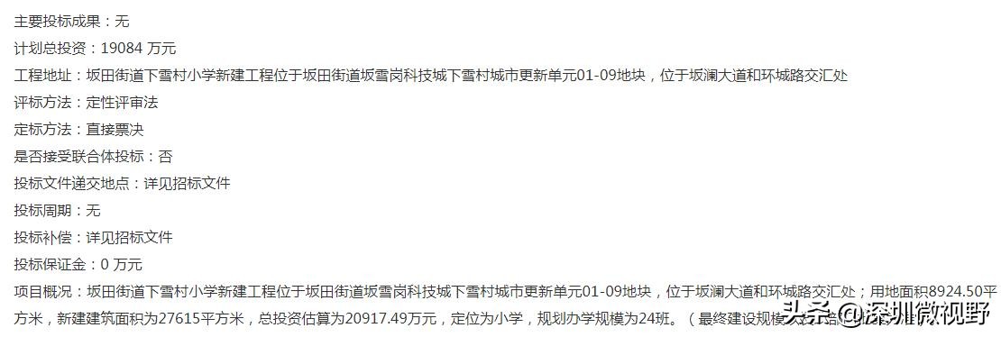 龙岗准备建几个新学校,深圳龙岗项目更新最新消息