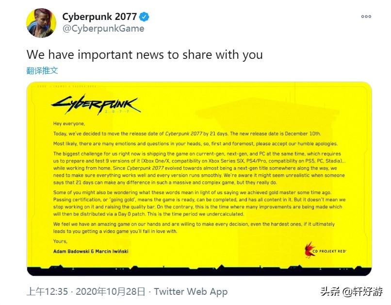 赛博朋克2077维权宣言,steam赛博朋克2077多久能退