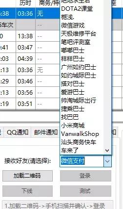 用了这个成功率领先的抢票神器,春节回家稳了!
