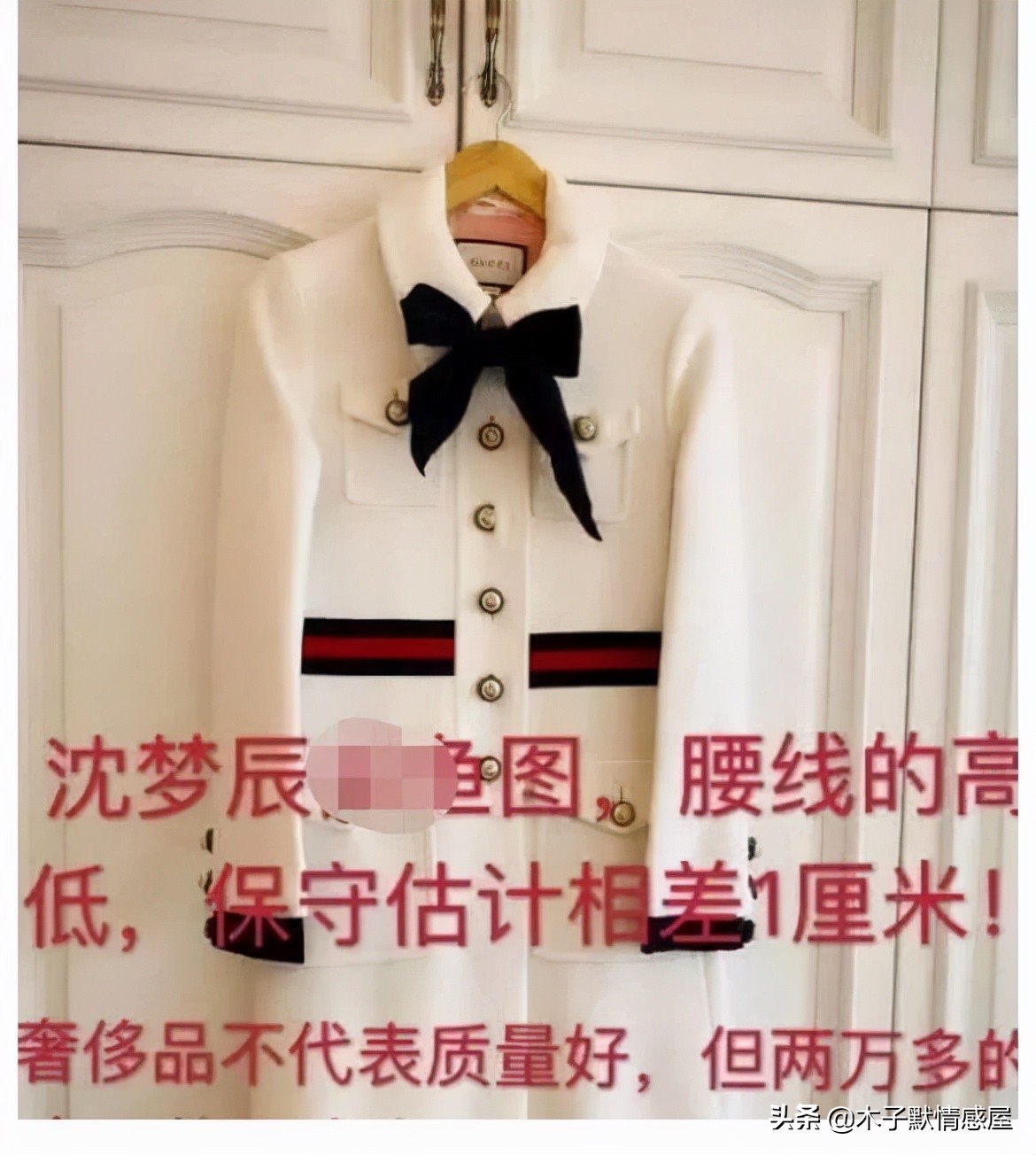 二手衬衫标价900元，比原价贵近三倍，是谁给了沈梦辰底气？