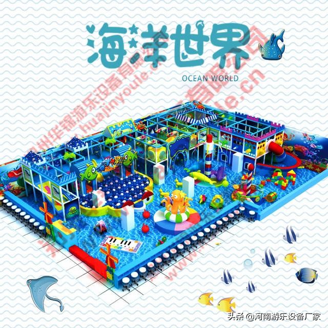 淘气堡厂家如何经营,淘气堡儿童乐园加盟设备厂家