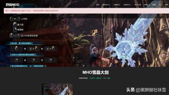 ps4怪物猎人世界冰原mod安装方法,怪物猎人冰原mod只支持pc版吗