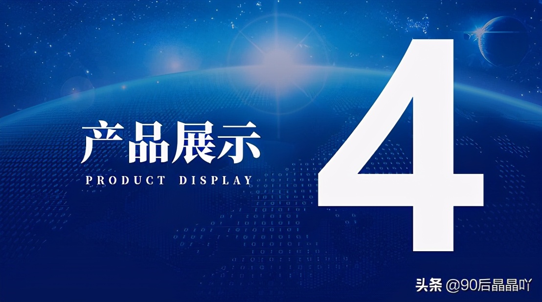 「PPT动画教程」数字遮罩动画在PPT过渡页中的灵活运用