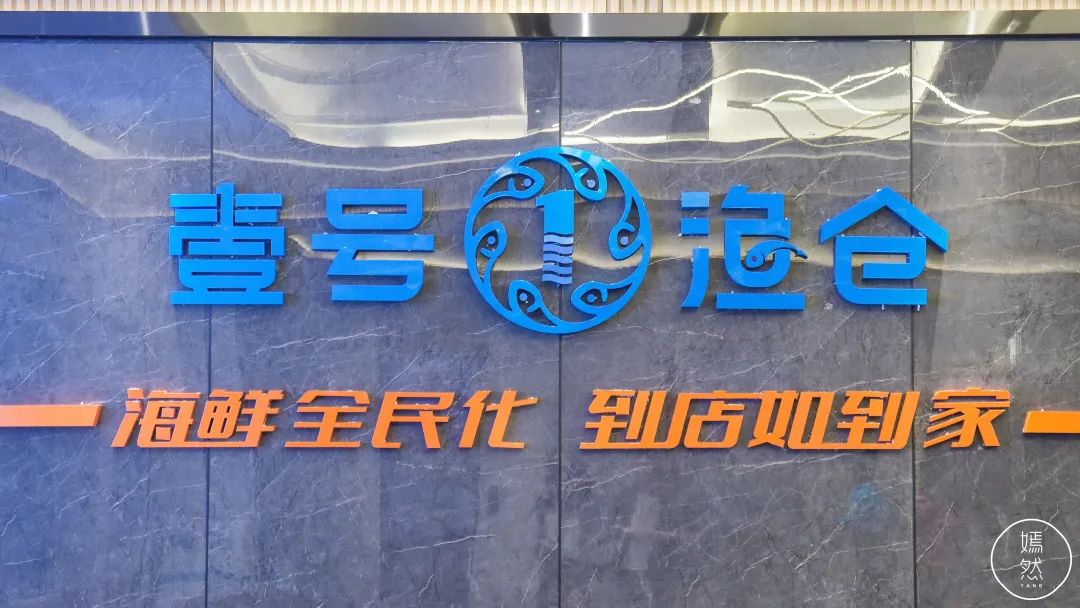 驶入厚街的「海鲜巨舰」,秋日鲜味来袭