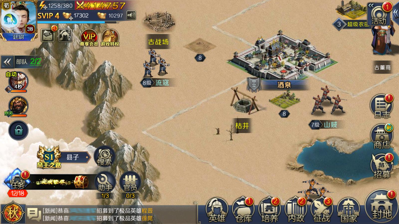 酒香需细品,半个月才玩明白的帝王之路,感觉还不错