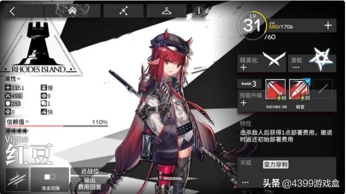 明日方舟,新手(非洲难民)入坑指南,低星干员推荐