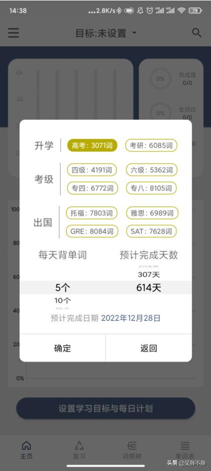 考研英语背单词哪个app靠谱,用词根词缀背单词最好的app