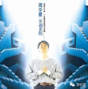 周华健为什么找个外国老婆,周华健离过婚么