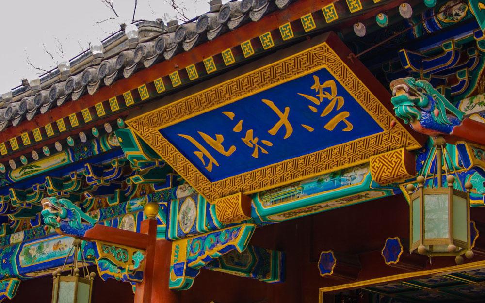 民办大学排名,山东这所高校排第一!网友:都是野鸡大学