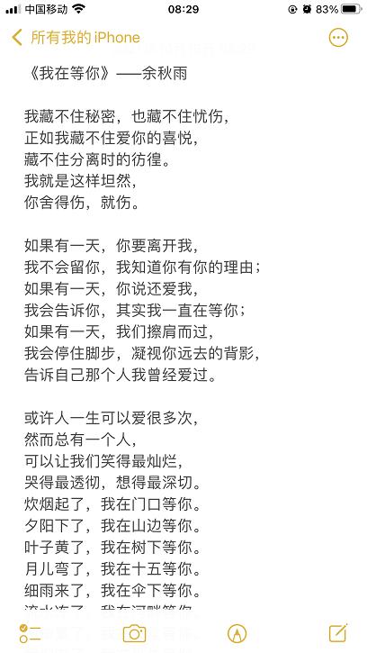 苹果备忘录能生成便签图片吗,苹果备忘录如何生成长图