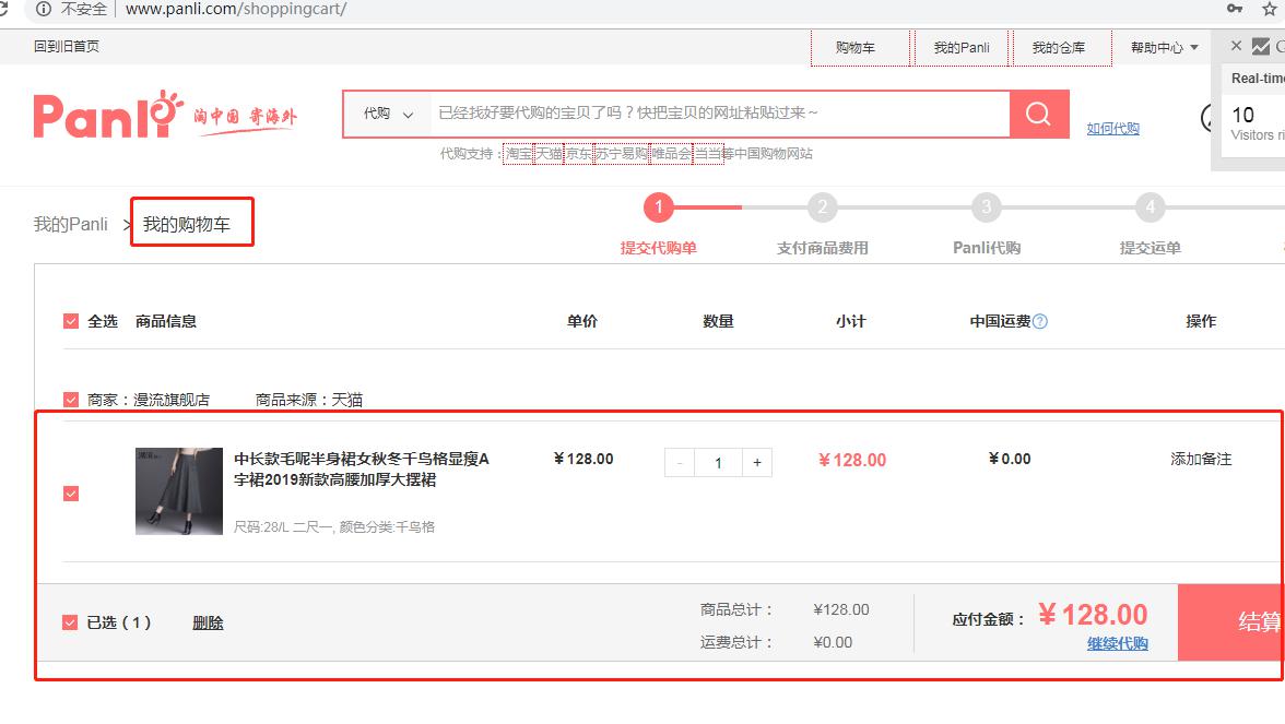 在美国购物怎么买,在美国怎么买淘宝网物品