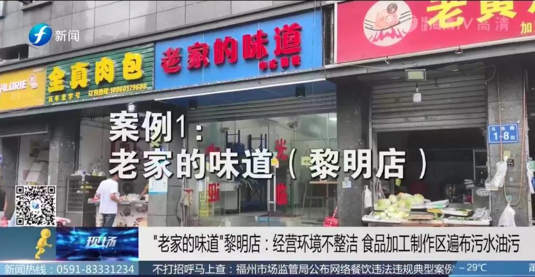 福州市场监督管理局处理结果,打击网络餐饮违规