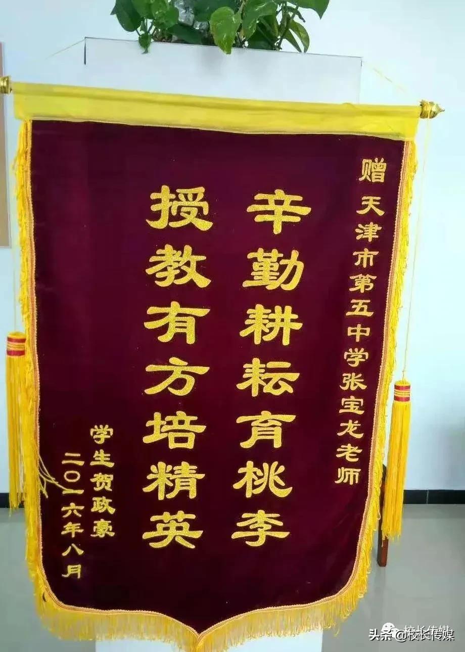 沧海：师德是修炼出来的