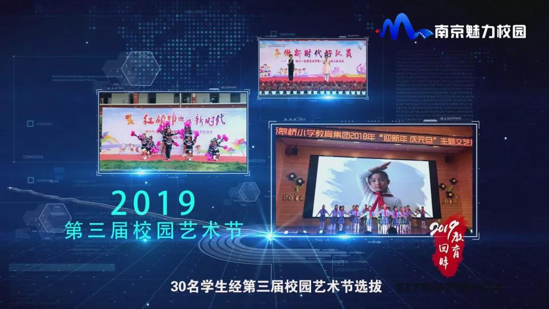 教育回眸丨过一种尚美的教育生活·南京市栖霞区迈皋桥中心小学