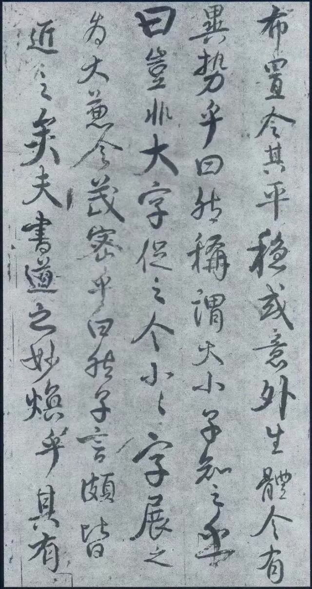 颜真卿亲笔手书的“书法真经”《述张长史笔法十二意》收藏版