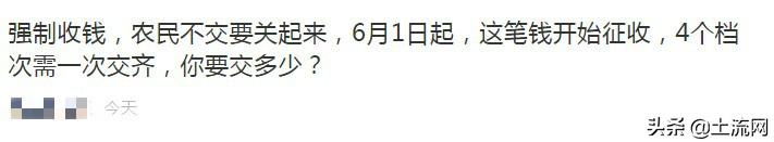 农村耕地占用税最新规定,什么土地不交耕地占用税
