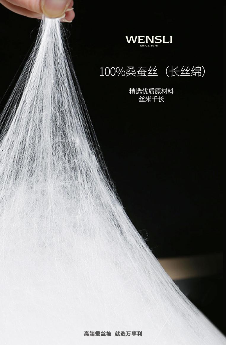万事利蚕丝被评测,万事利蚕丝被什么档次