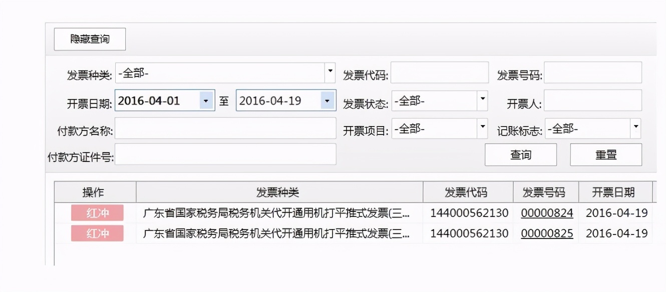 电子网络发票应用系统在哪里安装,电子网络发票应用系统服务器地址