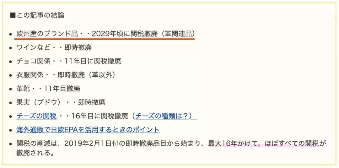 新政策!日本买大牌也能享受和欧洲一样的价格啦!