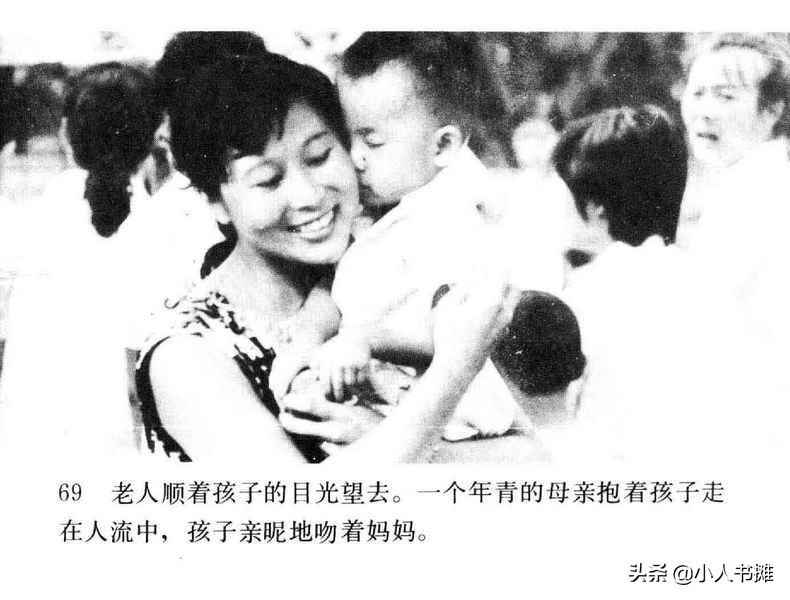 野天冬草-中国广播电视出版社1985怀旧影视连环画