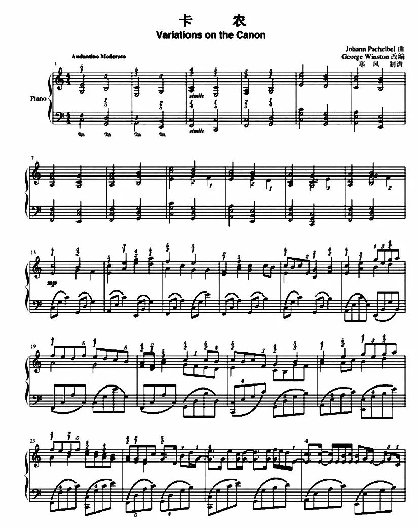 卡农新套路,卡农零基础