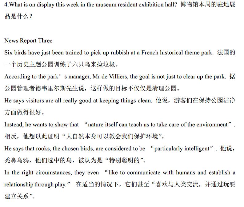 四六级听力真题pdf,历年四六级听力真题及答案