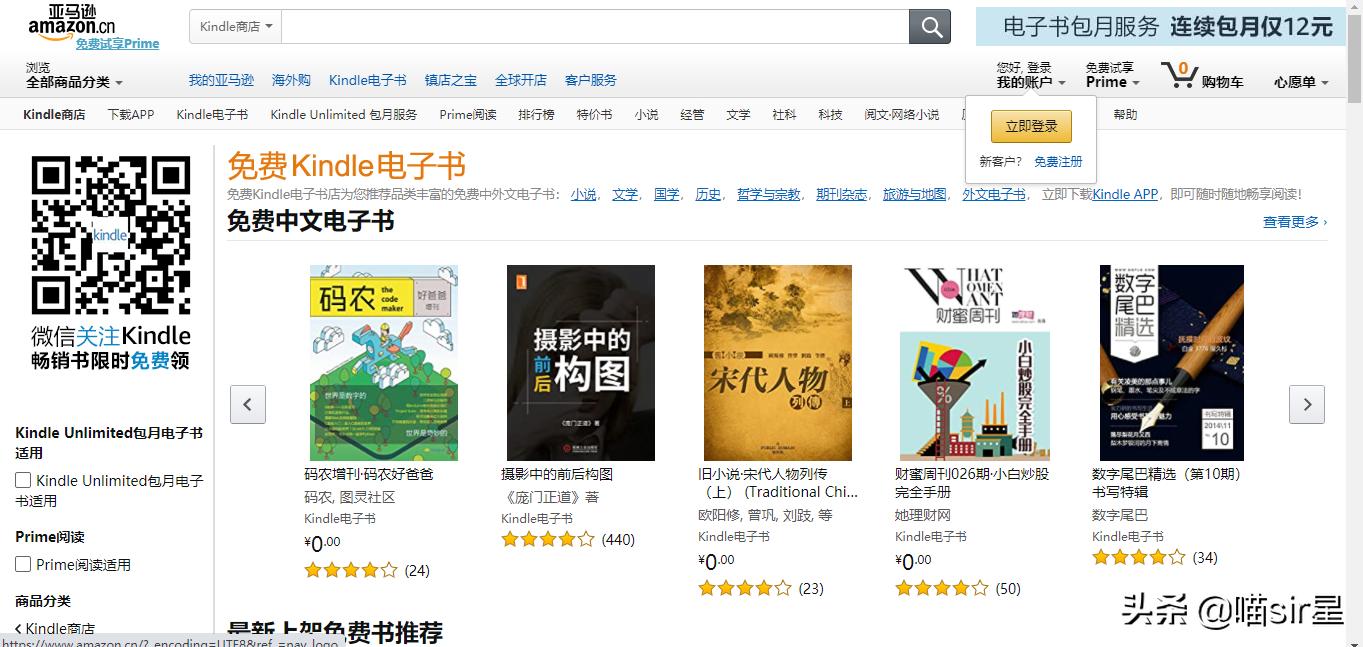 推荐几个高质量的免费电子书网站,搜索电子书网站