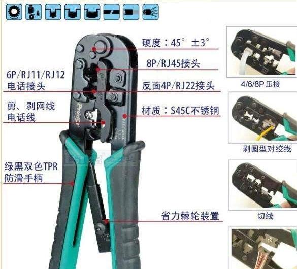 网线水晶头接法568a和568b的区别,网线水晶头制作接法