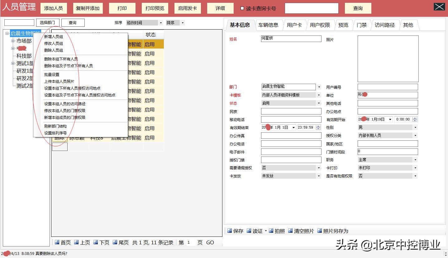 访客人脸门禁系统v8怎样安装,可预约式人脸识别门禁访客系统