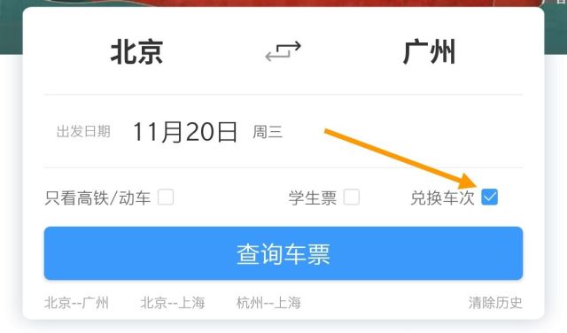 用完火车票该不该丢掉,用过的火车票还可以取吗