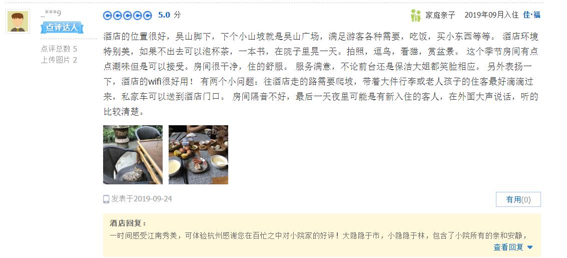 鏋楁爾鍝佽缁忓吀璇綍,娴庡畞鏋楁爾鍚村北灏忛櫌