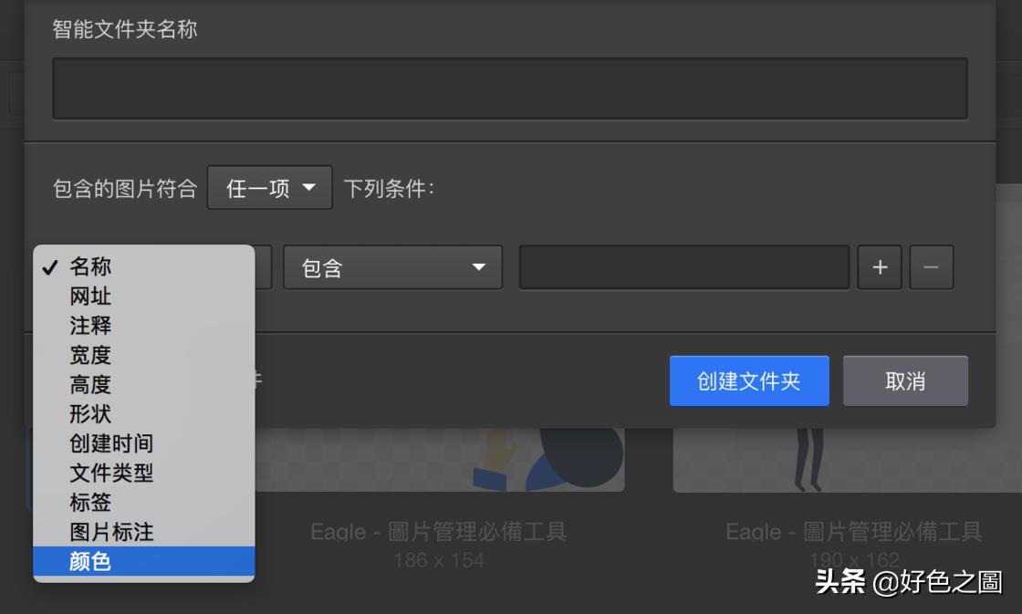 eagle照片管理,eagle图片管理工具