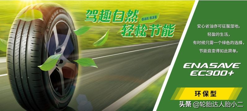 日产轩逸轮胎品牌怎么选,轩逸家用轮胎什么品牌好