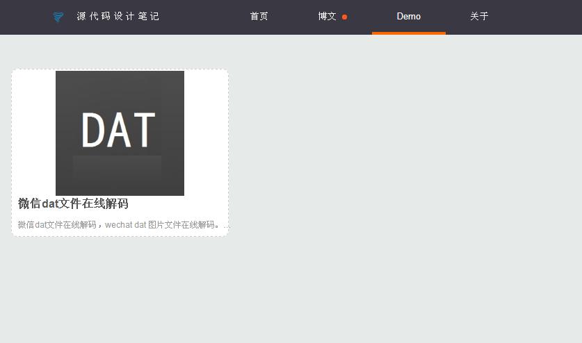 微信dat文件怎么制作,微信dat文件怎么转换成jpg