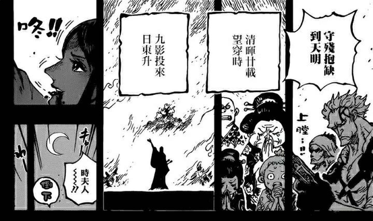 海贼王动画大结局,海贼王动画1076集预告片