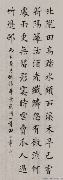 田英章谈书法人生,田英章书法全集免费下载