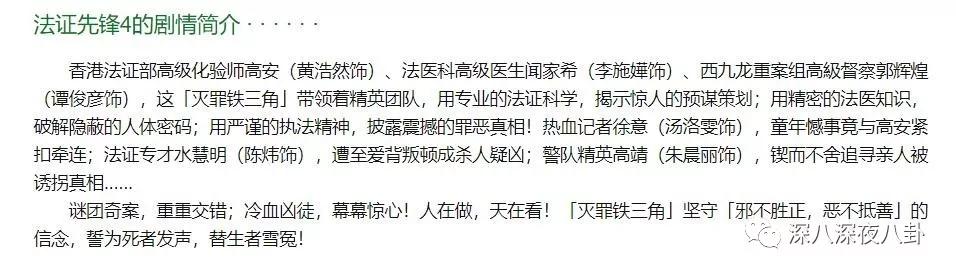 法证先锋4什么时候出的,法证先锋4十大缺点