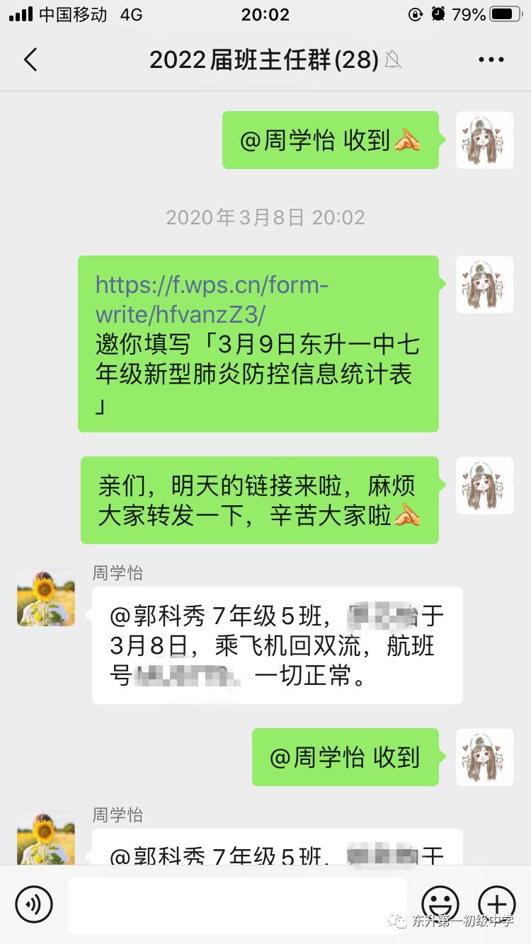 不忘初心奋力前行党员教师,一名党员教师的初心和梦想