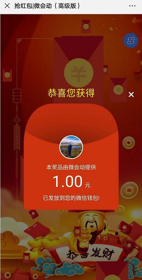 微会动高级版平台40余种微信大屏互动功能产品助力企业市场活动