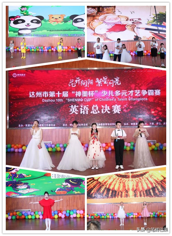 达州这1228名孩子用实力演绎“最强大脑”（组图）