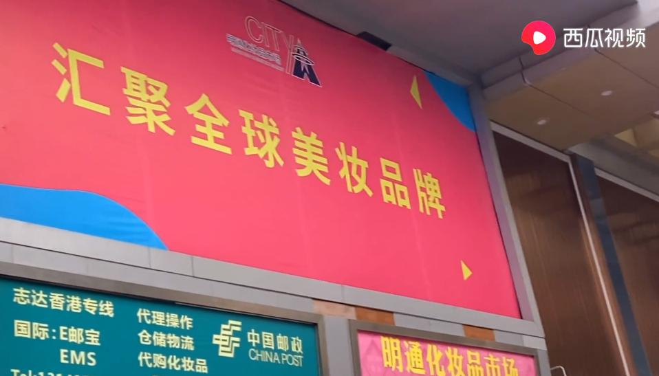 华强北变成美妆市场,华强北转型