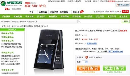 金立破产了还生产手机吗,金立倒闭了怎么又有新机上市